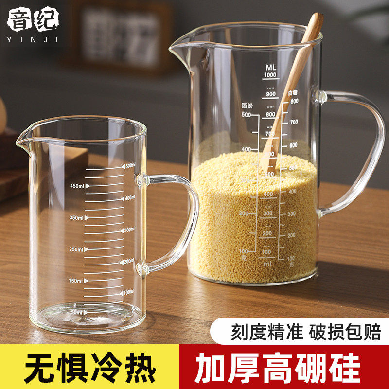玻璃量杯带刻度耐高温厨房用食品级可微波炉加热烘焙打蛋杯牛奶杯,厨房/烹饪用具,杯子,淘宝优惠券,粉丝福利购,淘宝优惠卷
