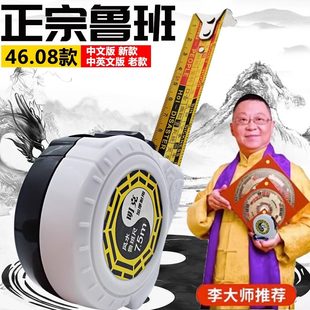 正宗4608款鲁班尺46.08风水尺故宫5米7.5米10米50.4版本赣南阴阳