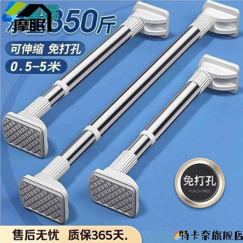 晾衣杆伸缩免打孔衣架阳