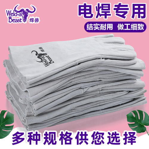 10双焊兽全牛皮电焊手套冬季加厚焊工焊接防护用品耐高温防烫柔软
