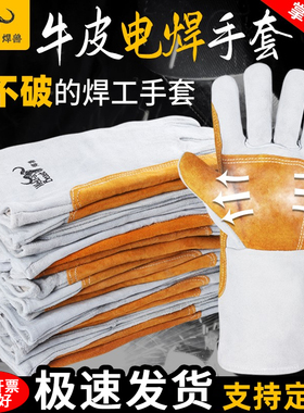 焊兽牛皮电焊工手套加固防烫柔软双层焊工焊接防护用品劳保防护