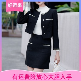 雅丽堡2024名媛秋冬重工钉珠小香外套半身裙两件套装 显瘦包臀套裙