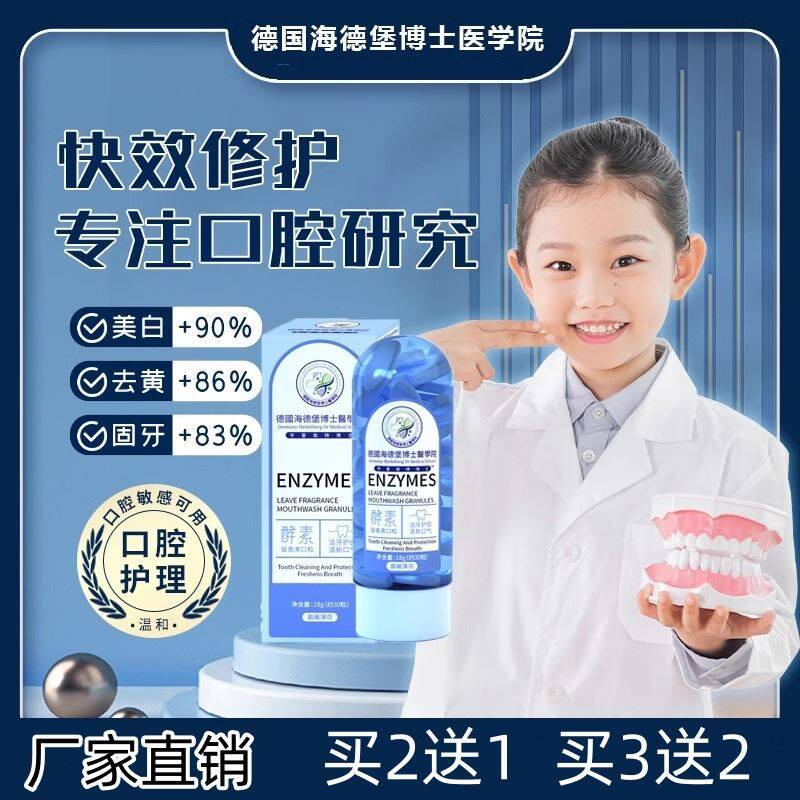 官方牙膏男士专用不用刷牙漱口粒益生菌固体牙膏洗漱合一洁齿口腔