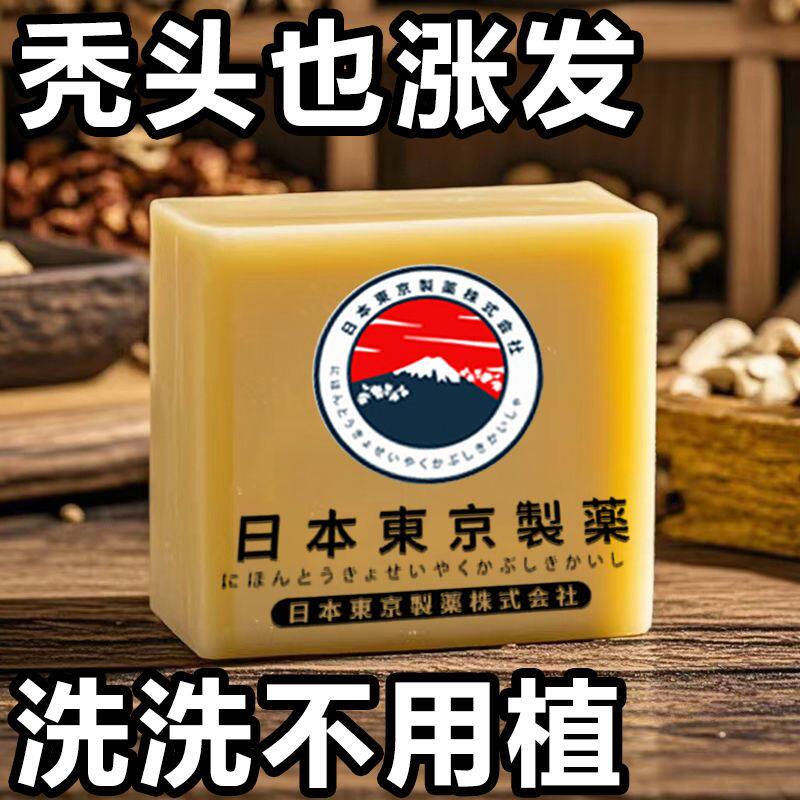 【日本の技术】生姜洗发皂防脱育发去屑控油深入修复发根生发促进