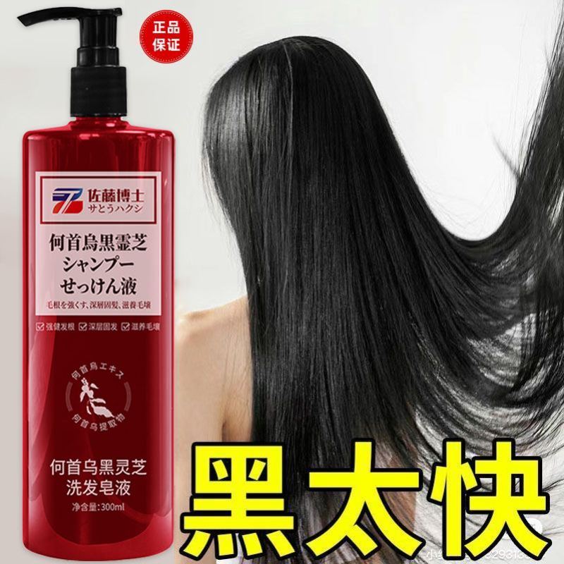 o【养发白转黑】白发乳变黑发发根转黑防脱发养发黑发精华液YY