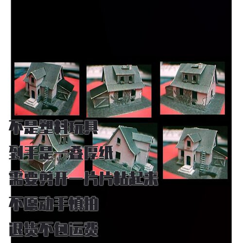 纸模型DIY郊外别墅手工拼装建筑仿真纸艺小屋
