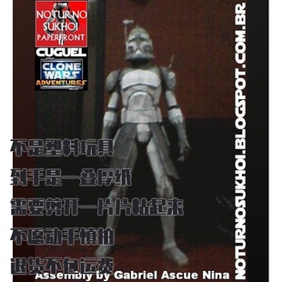 纸模型DIY星球大战克隆人指挥官KK-3636沃尔夫