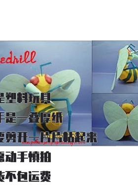 BEEDRILL 大针蜂 宝可梦纸模型手工diy摆设纸艺