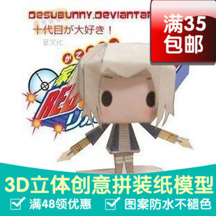 动漫家庭教师狱寺隼人3d纸模型DIY手工手工纸模纸模摆件玩具