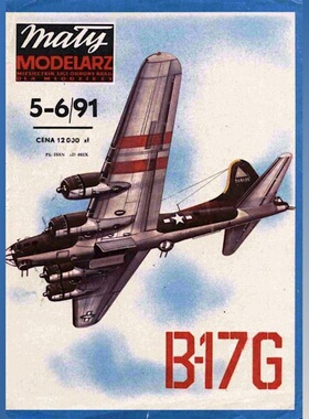 《Maly Modelarz》纸模型 B-17G轰炸机飞行堡垒 DIY手工制作