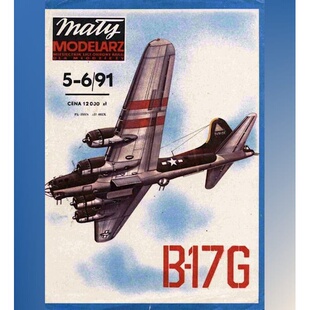 《Maly Modelarz》纸模型 B-17G轰炸机飞行堡垒 DIY手工制作