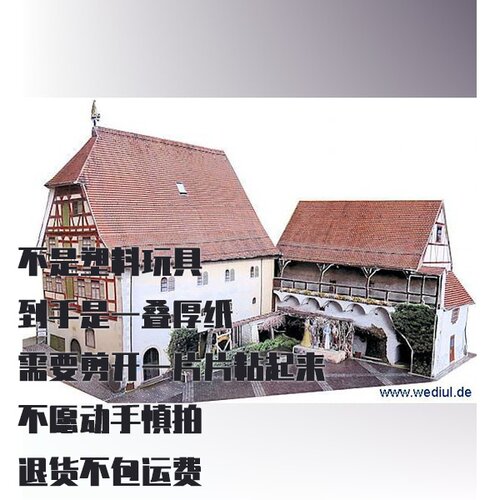 德国旺根城市博物馆纸模型 DIY手工1:87比例建筑仿真