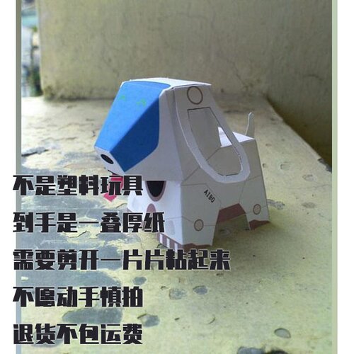 索尼Aibo机器狗纸模型 DIY手工拼装仿真宠物狗纸质模型玩具