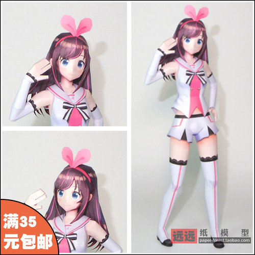 远远纸模 人工智能爱酱Youtube虚拟偶像纸模型拼装摆件