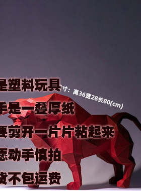 牛转乾坤 2021牛年开运立体纸艺手工DIY纸模摆件lowpoly 酒柜家居