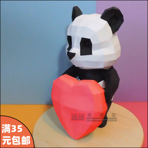 手抱爱心的小熊猫立体纸模型手工折纸制作客厅卧室儿童房桌面摆件