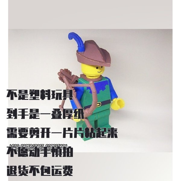 纸模型 DIY森林居民小屋 蓝色积木仿真手工制作