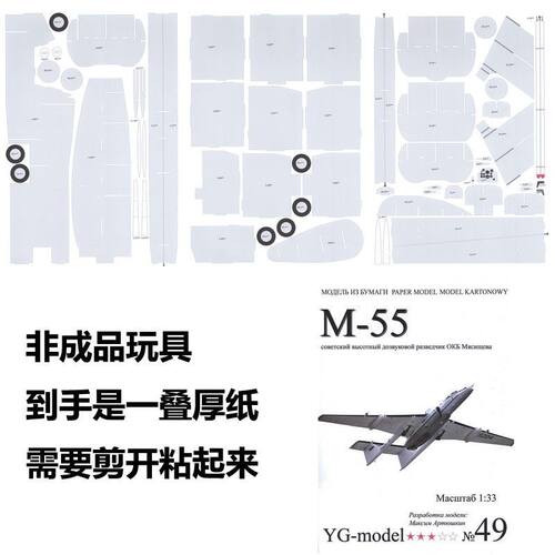 纸模型 DIY AT-99蝎子直升机 1:38仿真拼装