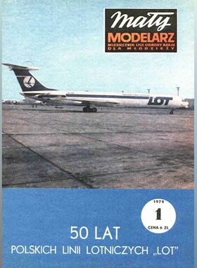 《Maly Modelarz》1979-1 LOT航空伊尔-62客机 纸模型DIY