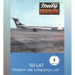 《Maly Modelarz》1979-1 LOT航空伊尔-62客机 纸模型DIY