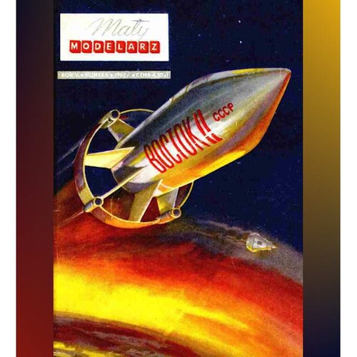 《小模型师》1962年东方号墨丘利号纸模型 DIY仿真飞船手工制作