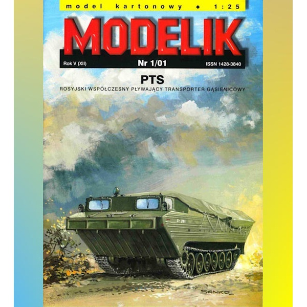 纸模型 PTS浮式运输车 DIY手工拼装仿真军事模型