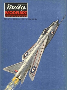 《Maly Modelarz》1974-1 英国电气闪电P1战斗机纸模型DIY
