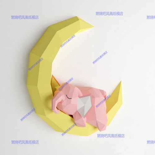 [低模] 小象睡月 墙饰纸模型   儿童手工折纸DIY拼装立体3D