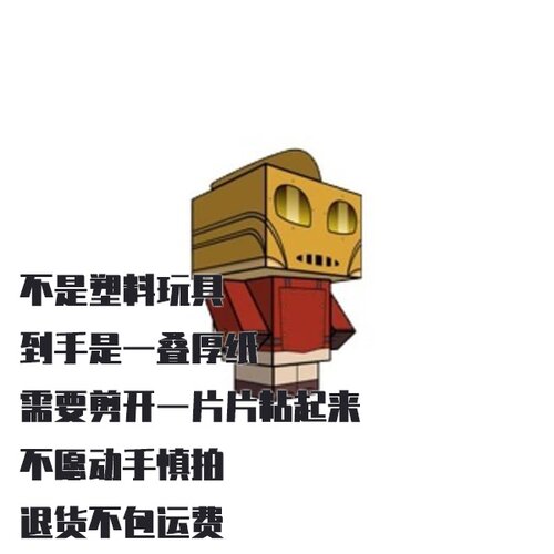 纸模型火箭兵DIY手工制作 Cubeecraft立体拼装