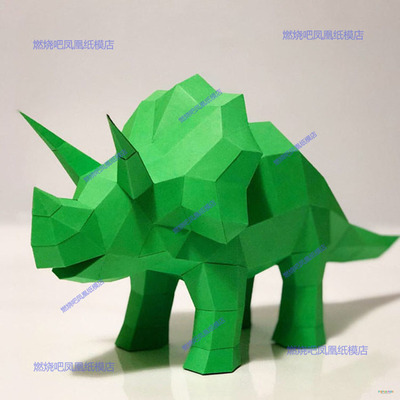 [低模] Triceratops 三角龙 纸模型 儿童手工折纸DIY拼装立体3D