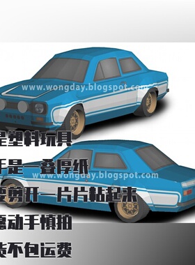 纸模型 DIY福特Escort Mk1汽车 仿真手工拼装模型