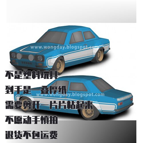 纸模型 DIY福特Escort Mk1汽车 仿真手工拼装模型