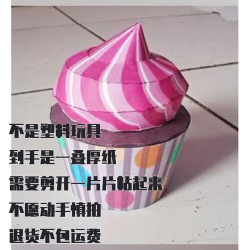 纸模型蛋糕DIY手工制作仿真纸艺创意摆件生日装饰
