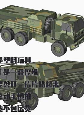 纸模型 DIY战术卡车Oshkosh FMTV 6x6仿真拼装