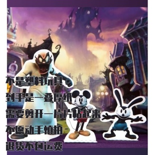 Disney Epic Mickey纸模型套装 游戏角色DIY手工拼装