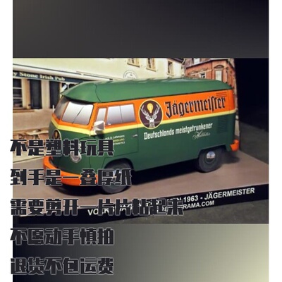 纸模型 DIY大众T1面包车 复古1963年款 Jagermeister涂装