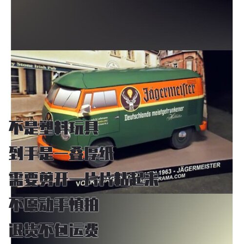 纸模型 DIY大众T1面包车 复古1963年款 Jagermeister涂装