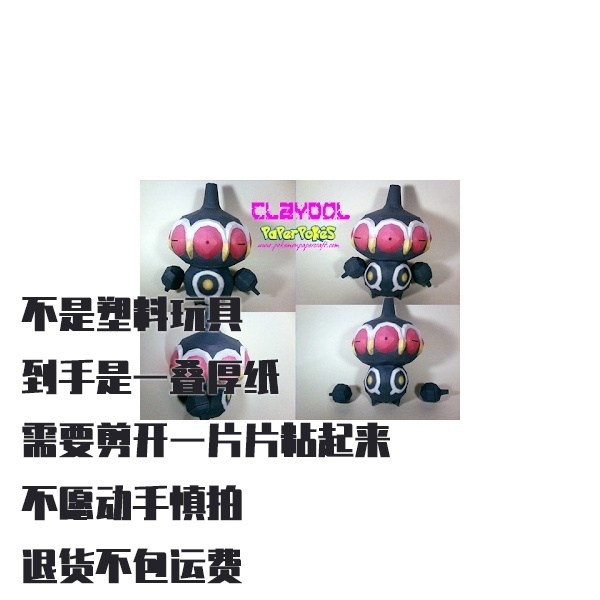 CLAYDOL 念力土偶 宝可梦纸模型手工diy摆设纸艺