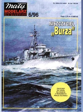 《Maly Modelarz》纸模型-1996第6期-ORP Burza驱逐舰DIY