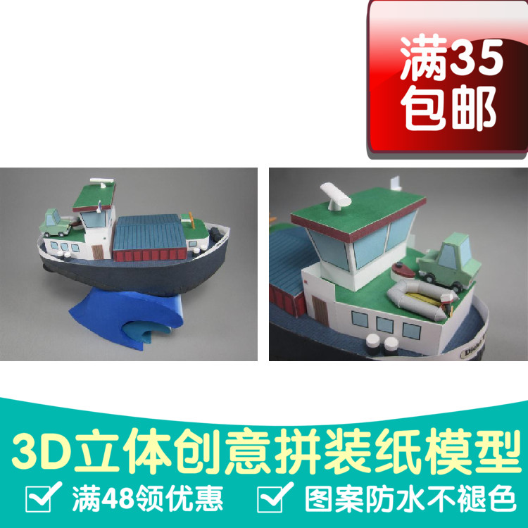 MB-DickeTrullaIIA43d纸模型DIY手工手工纸模纸模摆件玩具