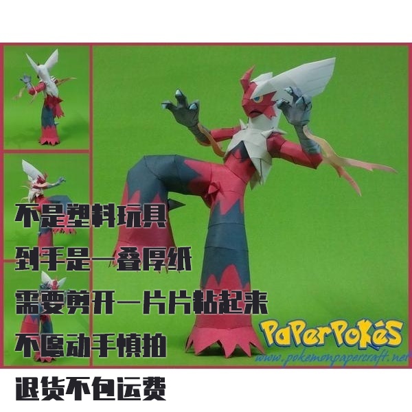 MEGA BLAZIKEN宝可梦纸模型手工diy摆设纸艺
