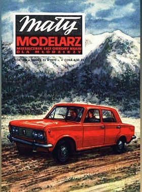 《Maly Modelarz》1970-12期 菲亚特125p/沃尔沃144纸模型 DIY手