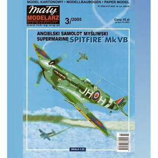 《Maly Modelarz》纸模型 喷火Mk.VB战斗机 DIY手工制作