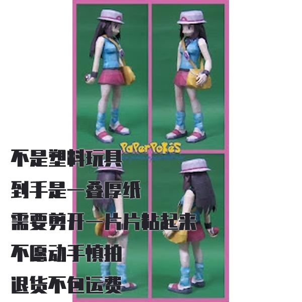 LEAF 叶子 宝可梦纸模型手工diy摆设纸艺