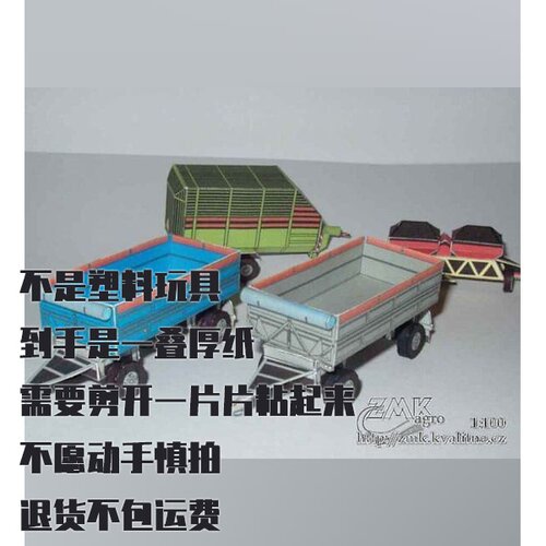 纸模型DIY拖车稻草播种机仿真手工制作