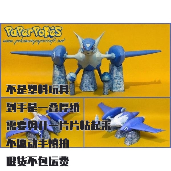 MEGA LATIAS宝可梦纸模型手工diy摆设纸艺