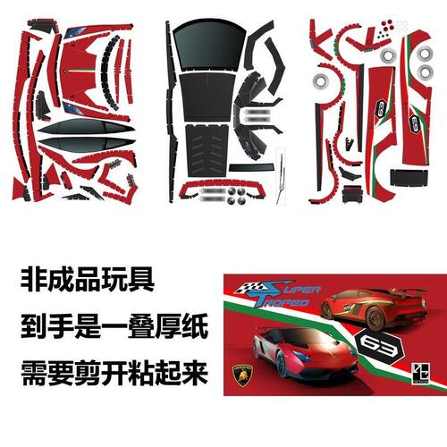 纸模型 DIY AT-99蝎子直升机 1:38仿真拼装