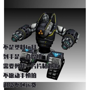 纸模型 DIY未来坦克X-1 命令与征服仿真拼装