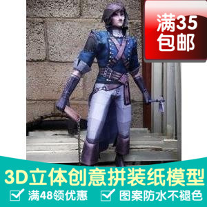 惡魔城吸血鬼猎人里希特贝尔蒙特游戏3d纸模型DIY手工