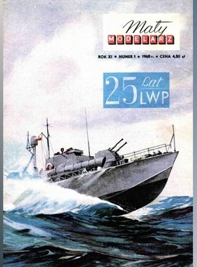 《Maly Modelarz》1968年纸模型 鱼雷艇DIY手工制作
